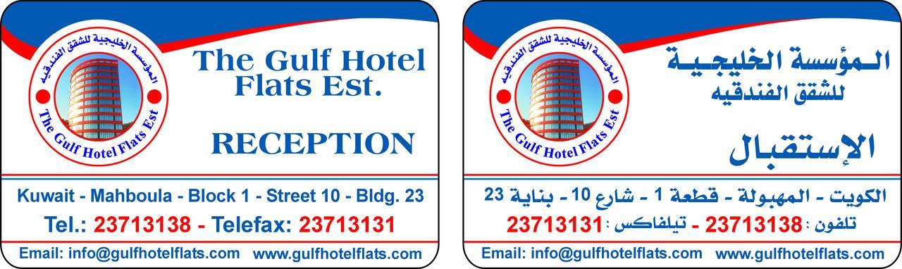The Gulf Hotel Flats Est Al Funaytis Exteriör bild